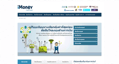 Desktop Screenshot of imoneythailand.com